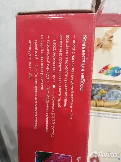 Алмазная мозаика