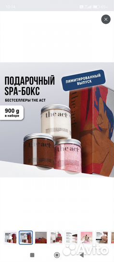 Набор скрабов для тела The Act