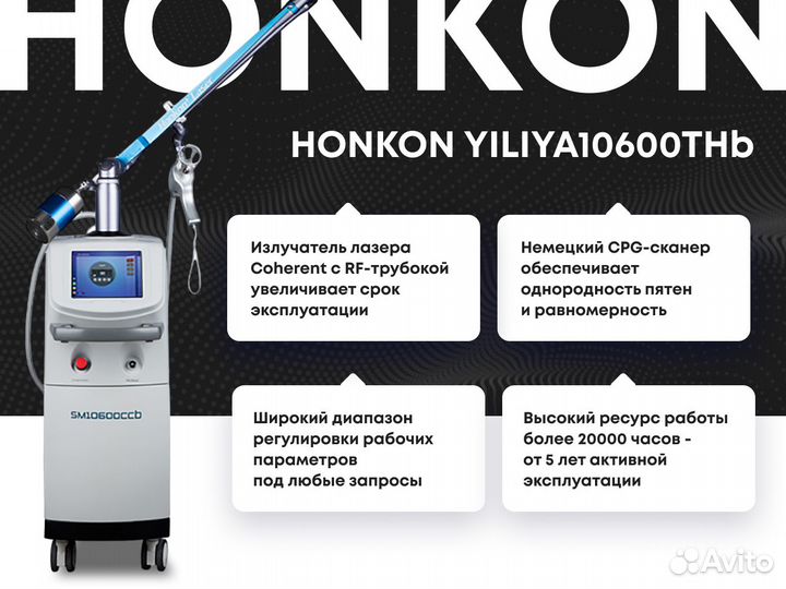 Фракционный лазер, CO2 лазер