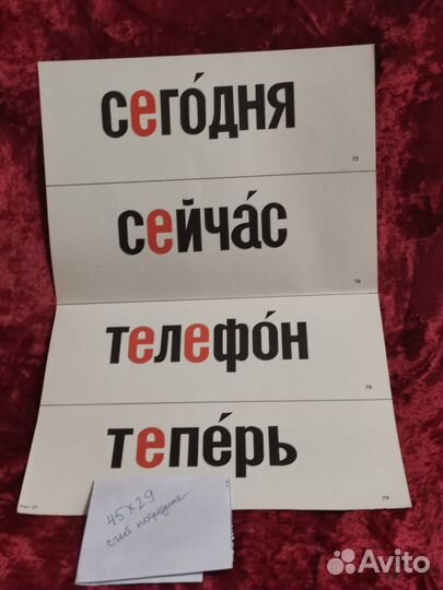 Учебные школьные плакаты СССР соцреализм в словах