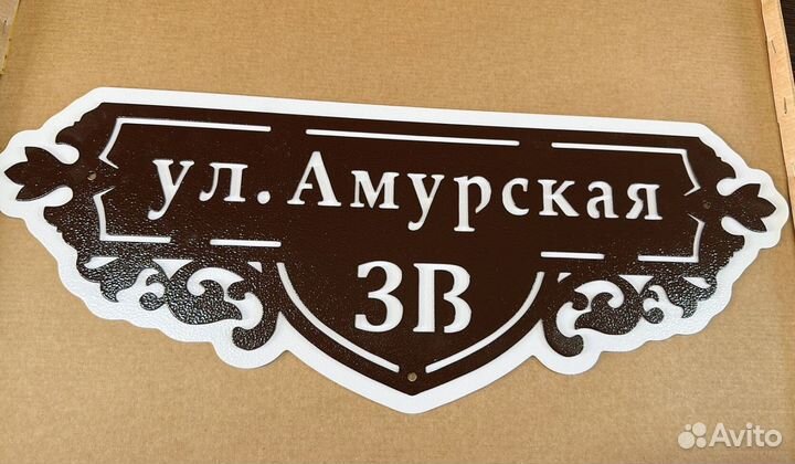 Адресные таблички на дом