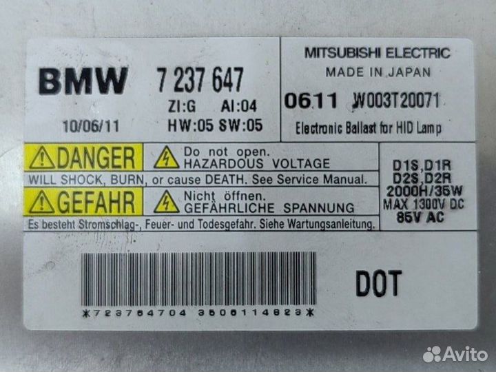 Блок розжига ксенона Bmw 5 F10 N52B30AF 2010