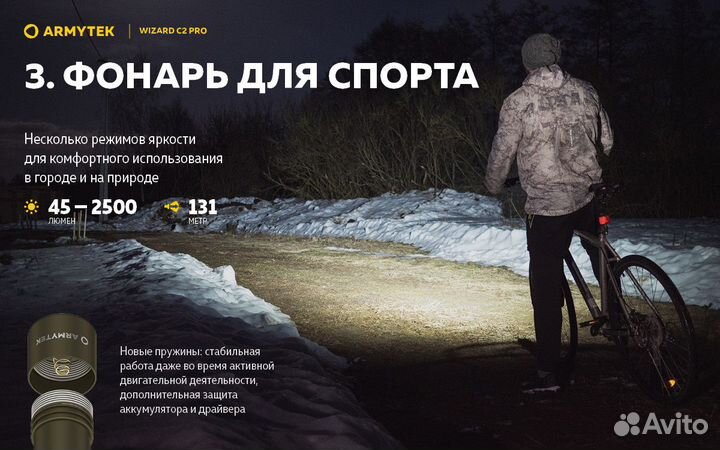 Налобный фонарь armytek wizard C2 PRO olive