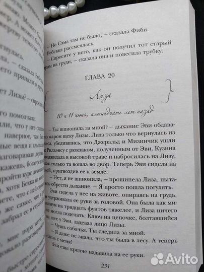 Дженнифер Макмахон книги