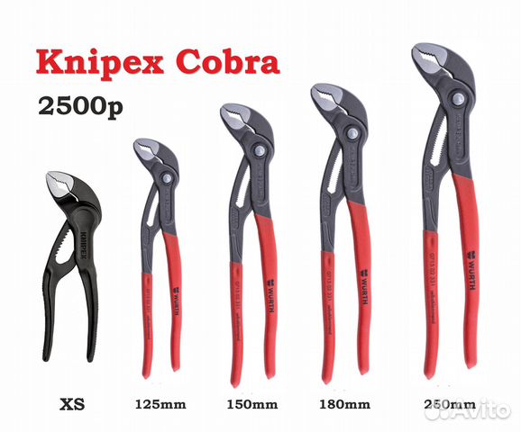 Клещи Knipex Cobra: 100 (XS), 125, 150, 180, 250мм купить в Москве ...