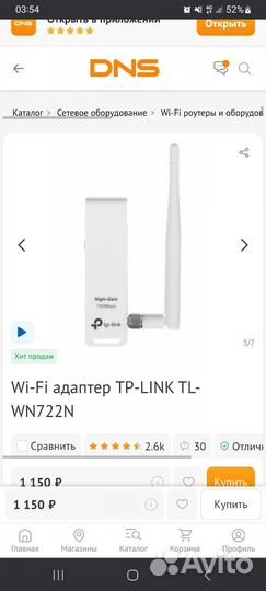 Wi-Fi адаптер TP-link TL-WN722N