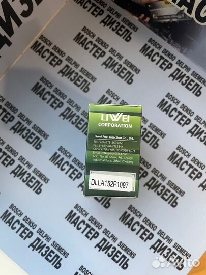 Распылитель dlla152P1097