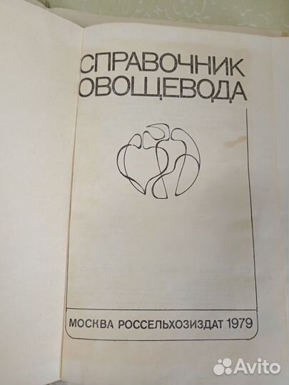 Книги сад и огород, набор