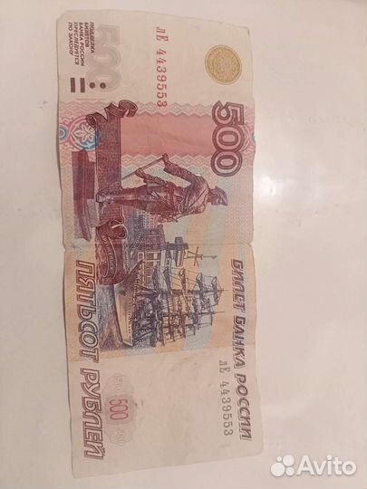 Купюра 500рублей без модификации