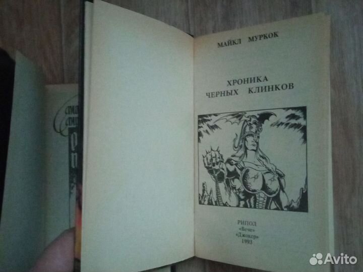 Майкл Муркок
