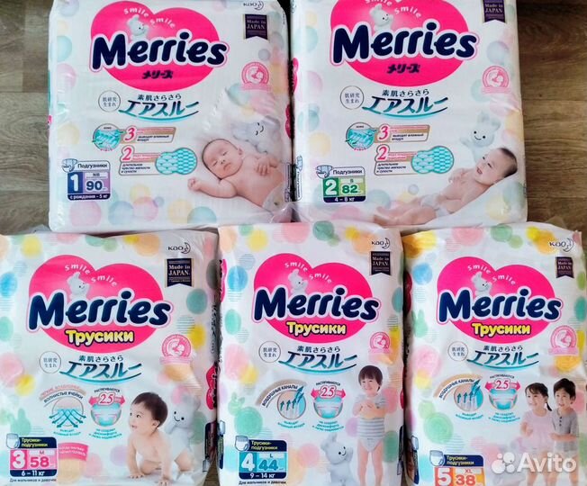 Подгузники, трусики Merries 2,3,4,5 (S,M,L,хL)