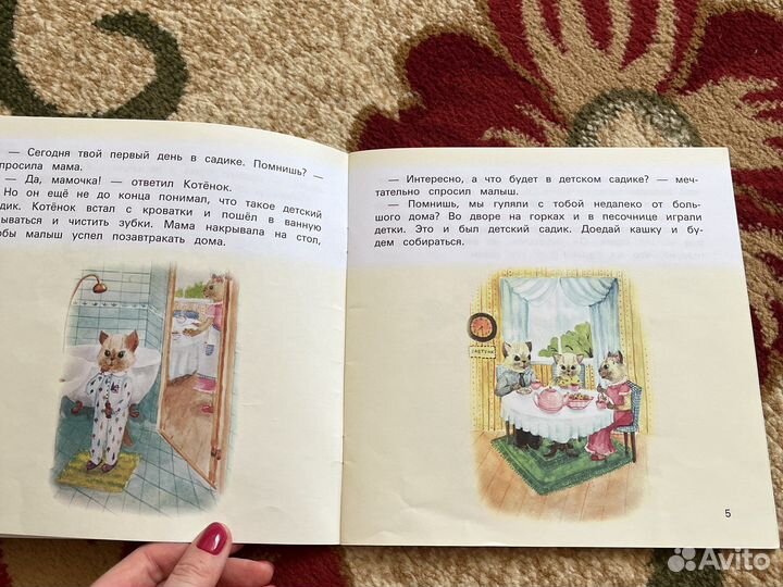 Книга про садик