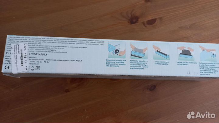 Стрейч пленка пищевая