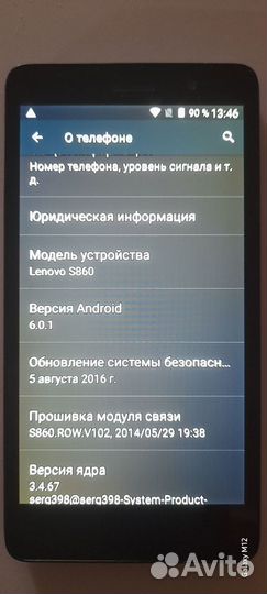 Lenovo S860, 2/16 ГБ