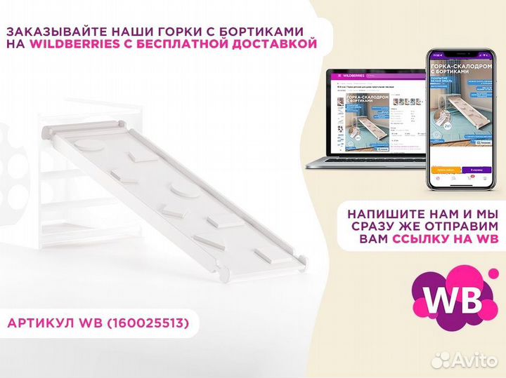 Горка скалодром