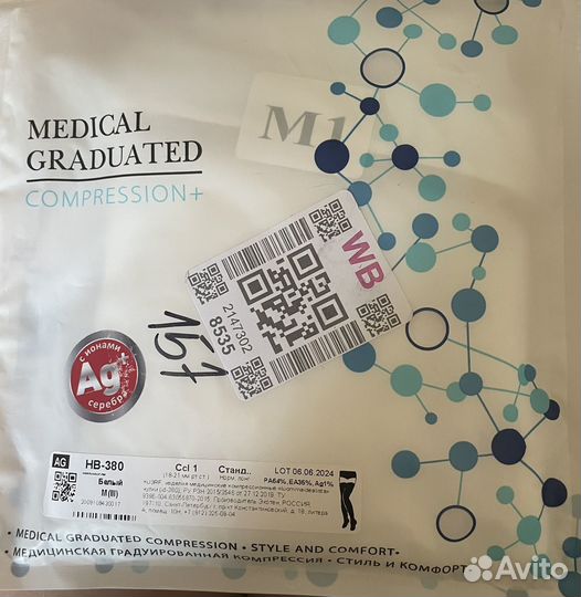 Компрессионные чулки