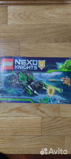 Lego Nexo Knights - Боевая машина близнецов