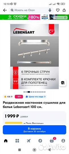 Сушилка для белья настенная складная