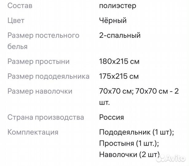 Постельное белье 2х спальное бу