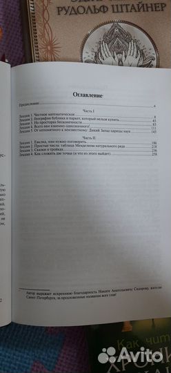 Новая книга Математика для Гуманитариев Савватеев