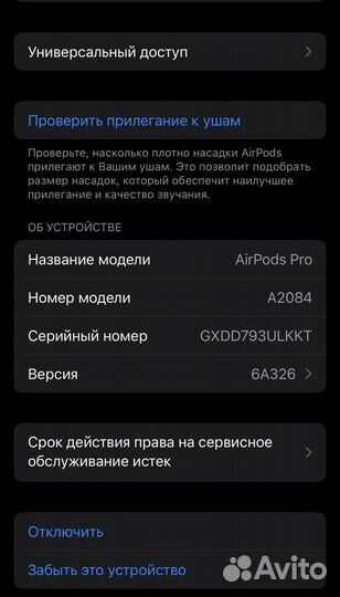 Оригинальные Airpods Pro