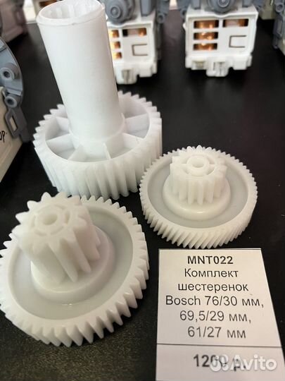 Комплект шестеренок мясорубки Bosch