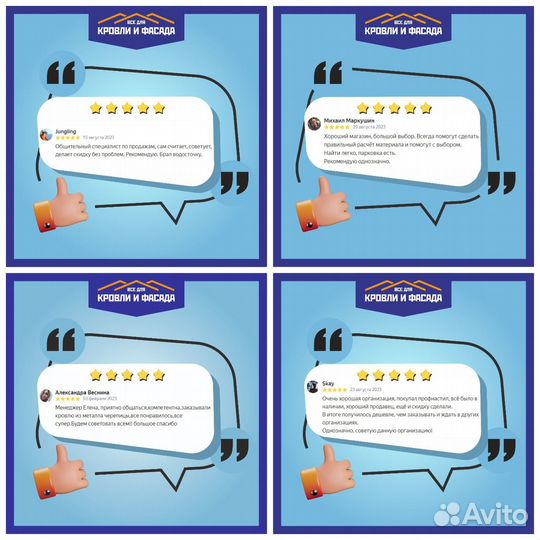 Профнастил С20R