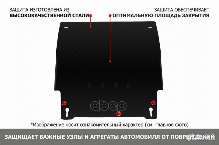 111.04302.1 защита картера+кпп сталь 1.8мм Peu