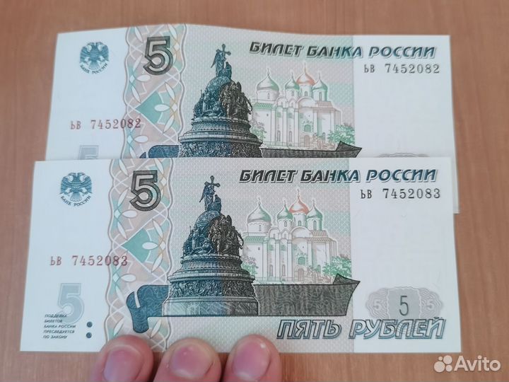 5 р порядковые