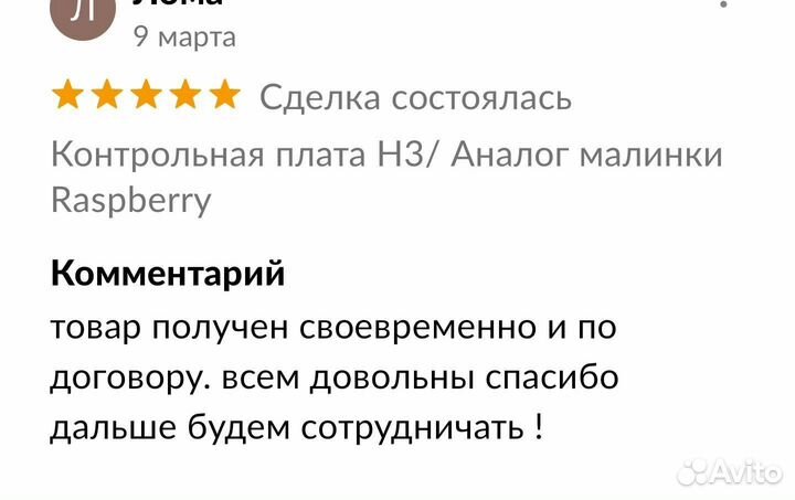 Контрольная плата H3/ Аналог малинки Raspberry