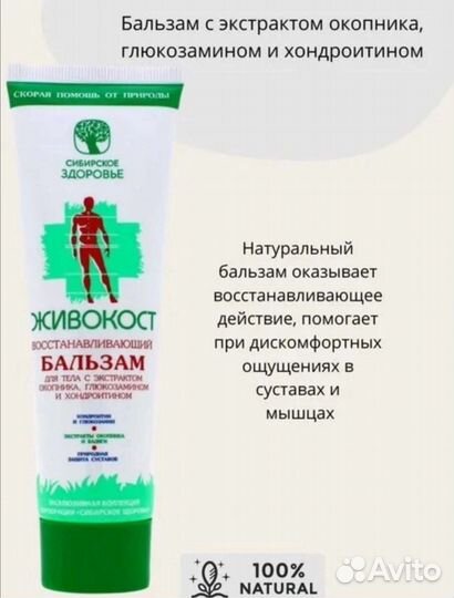 Бальзам
