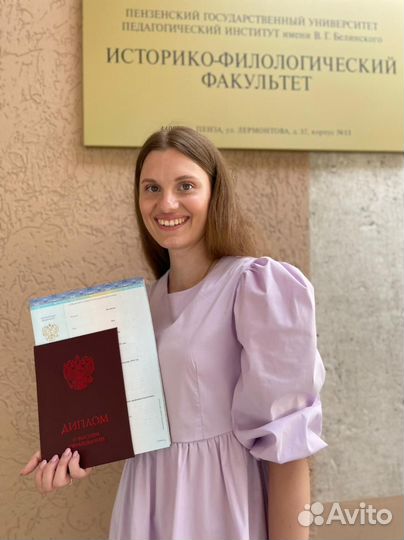 Репетитор по русскому языку