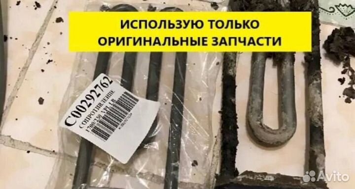 Ремонт Стиральных машин Ремонт Холодильников