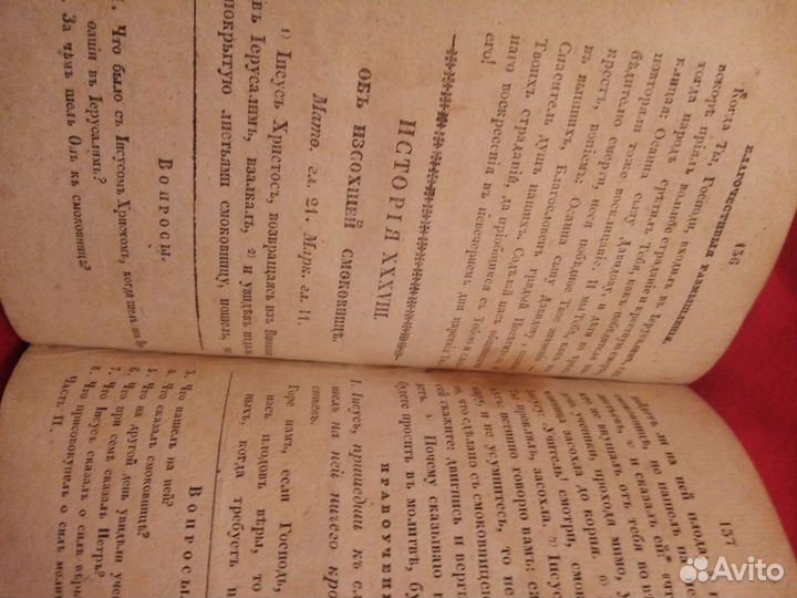 Старинная книга