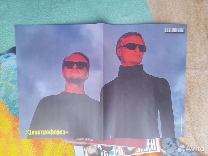 Плакаты с группой Электрофорез