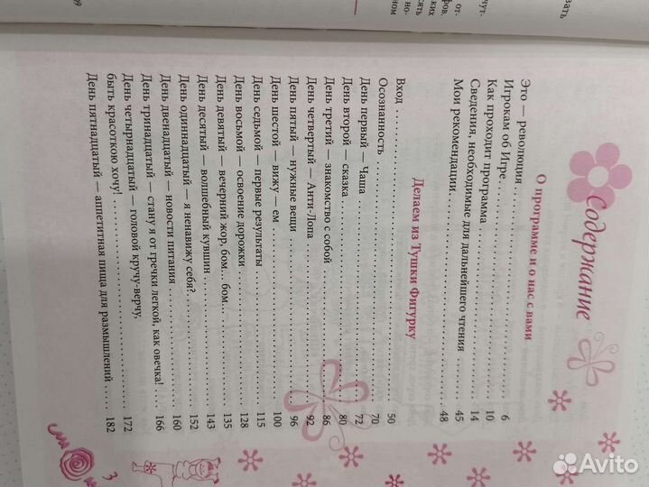 Книга Лисси Мусса 