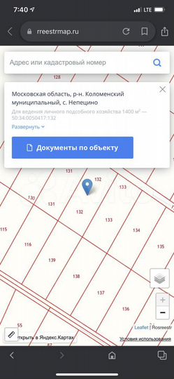 Участок 14 сот. (ИЖС)