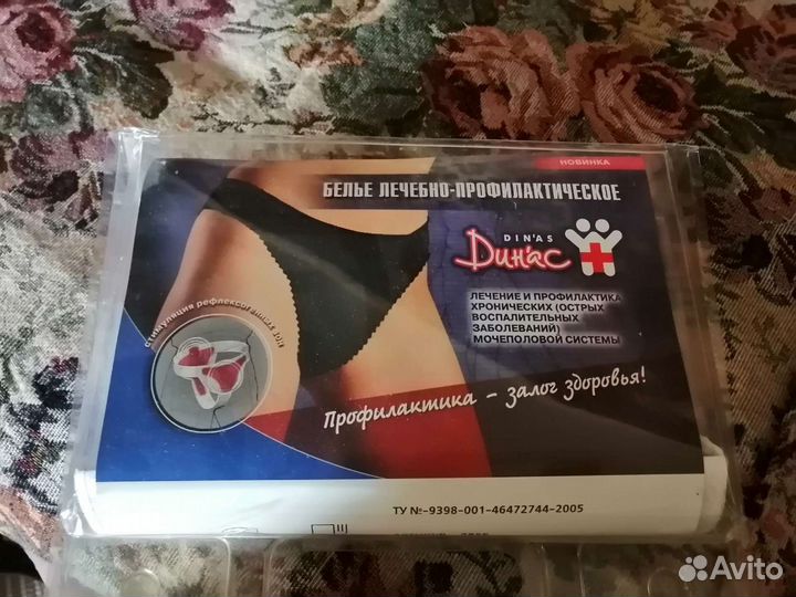 Белье лечебно-профилактическое