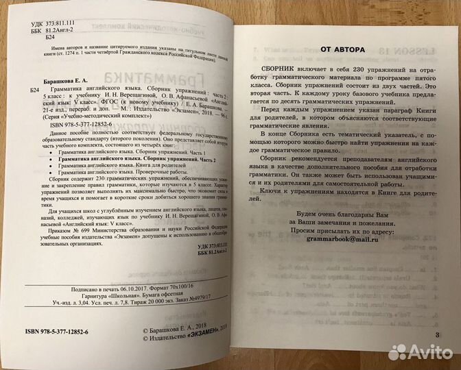 Грамматика английского языка сборник упражнений