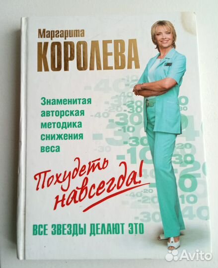 Книги Зож о Правильном Питание