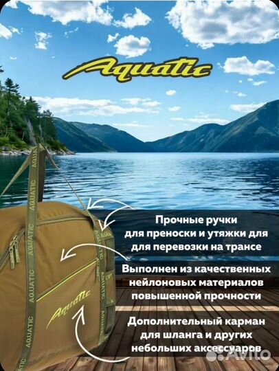 Чехол aquatic для мотора