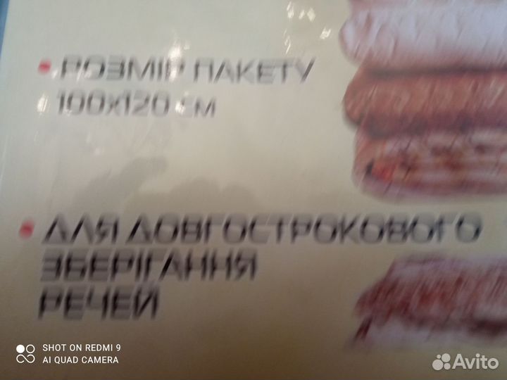 Вакуумные пакеты для одежды