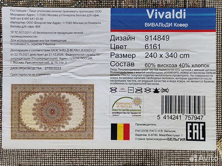 Ковер новый большой