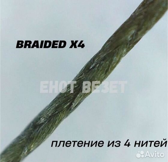 Леска плетенка 500 метра