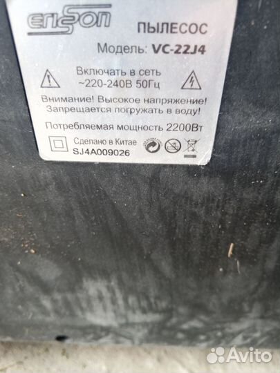 Пылесос ericsson