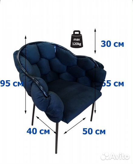 Стул кресло