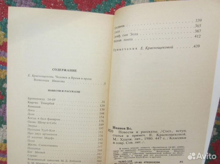 Д. Охара. Свидание в Самарре. 2003 год