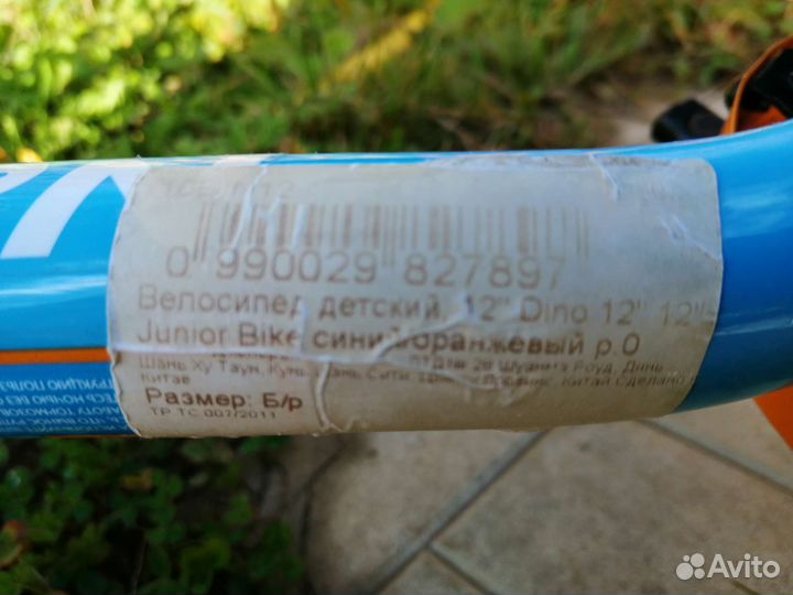 Детский велосипед бу