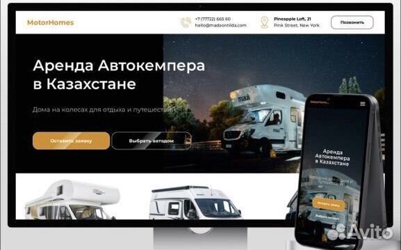 Разрабочик сайтов на Tilda