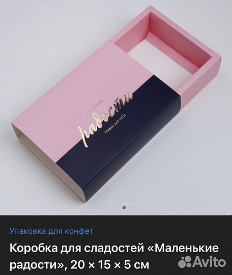 Подарочные коробки для девушек